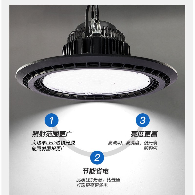 UFO工矿灯 车间仓p库照明灯 200W工矿灯led体育馆高顶灯