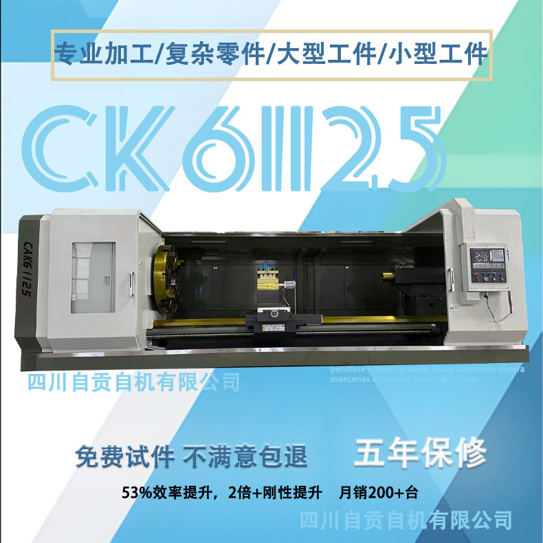 重型卧式数控车床加宽导轨
