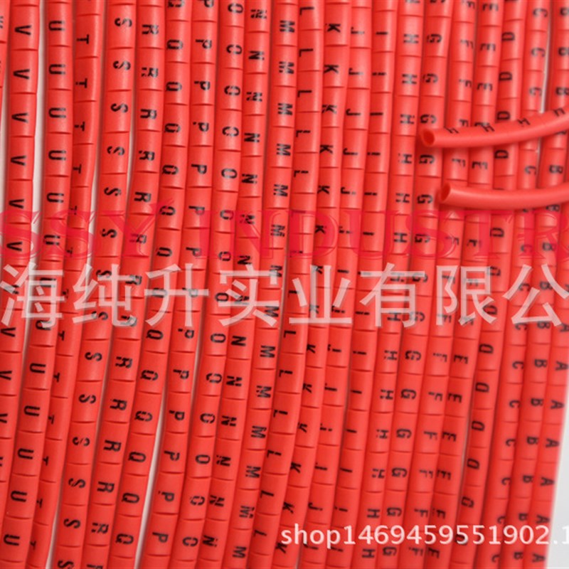 生产销售号码管 护线齿 热收缩PVC套管P 线标管字母A-Z