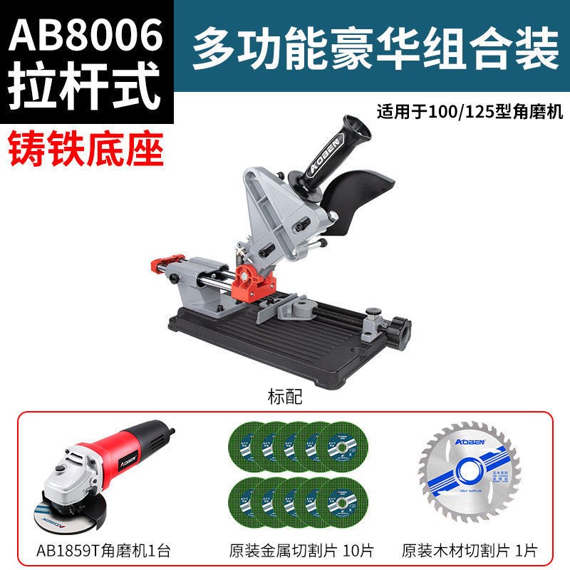 奥奔角磨机固定万用支架磨光机改装切割机K台锯多功能台式推拉架