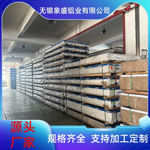 现货1060 3003 6061铝x合金板 铝块 扁条铝板  2A12 2024