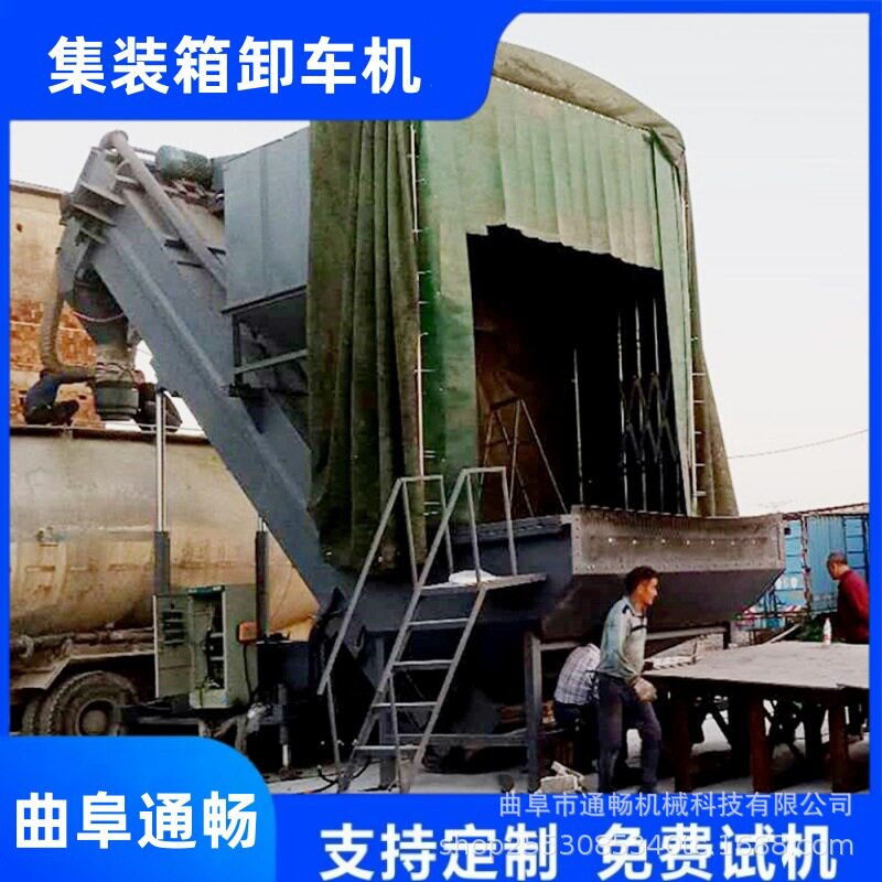 集装箱拆箱卸灰机水泥石灰通用