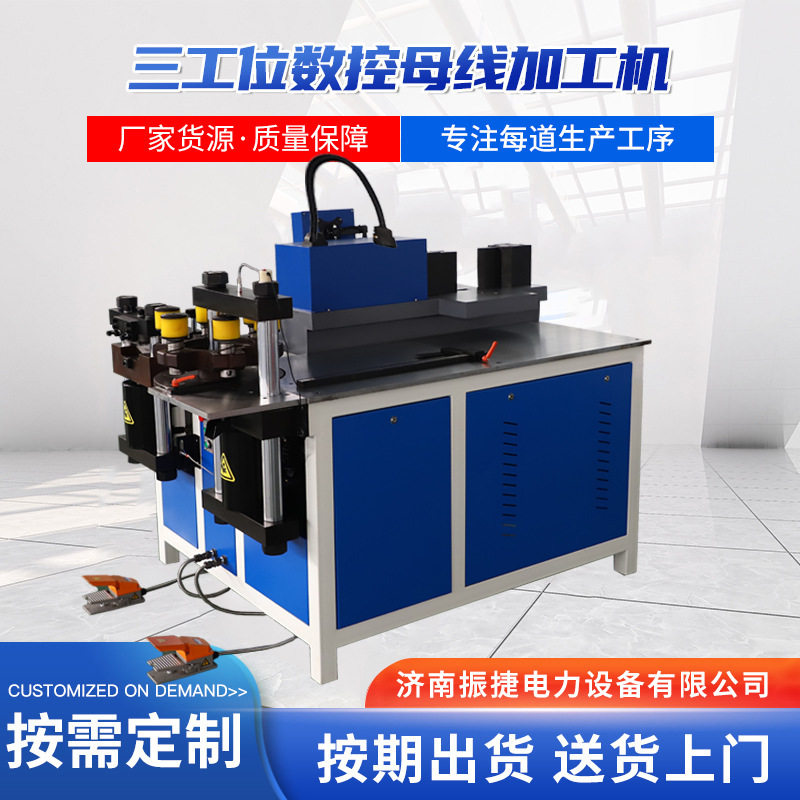 液压母线排加工机母线机 济南振捷三合一铜排加工机 数控铜排机