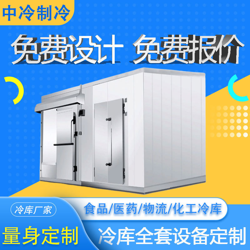 鲜花冷藏库全套设备蔬菜气调库水果保鲜库大米恒温库肉类冷库安装