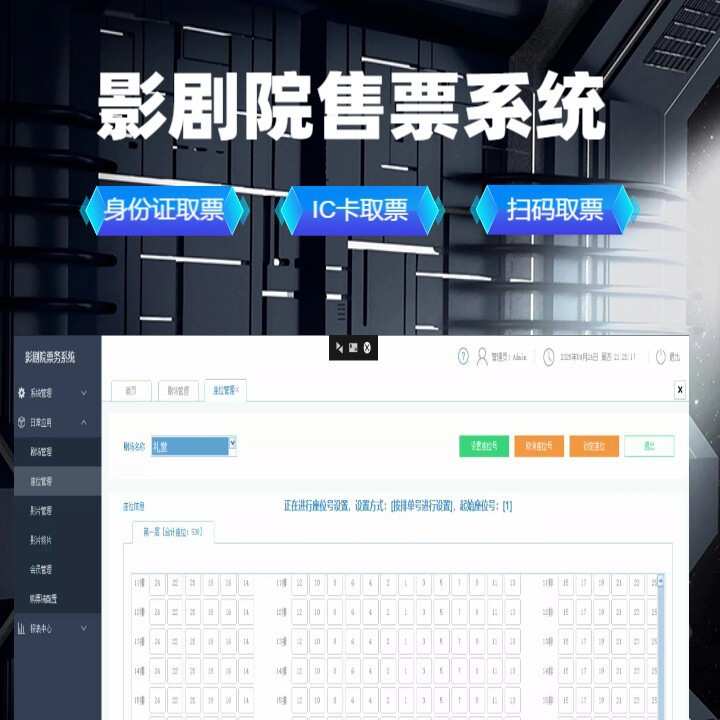 电影院刷卡自助机取票 身份证出票 闸机检票扫码吉林剧场