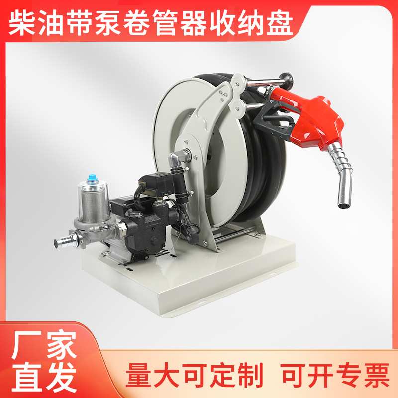 柴油带泵卷管器收纳盘伸缩高压鼓钢丝管清洗机收线厂伸缩式