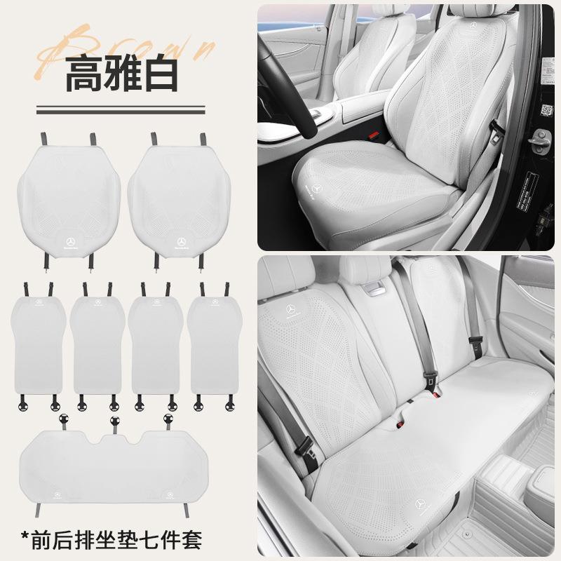 适用于奔驰汽车坐套E300L/GLE/C260L/GLC/S级C级通用透气外贸