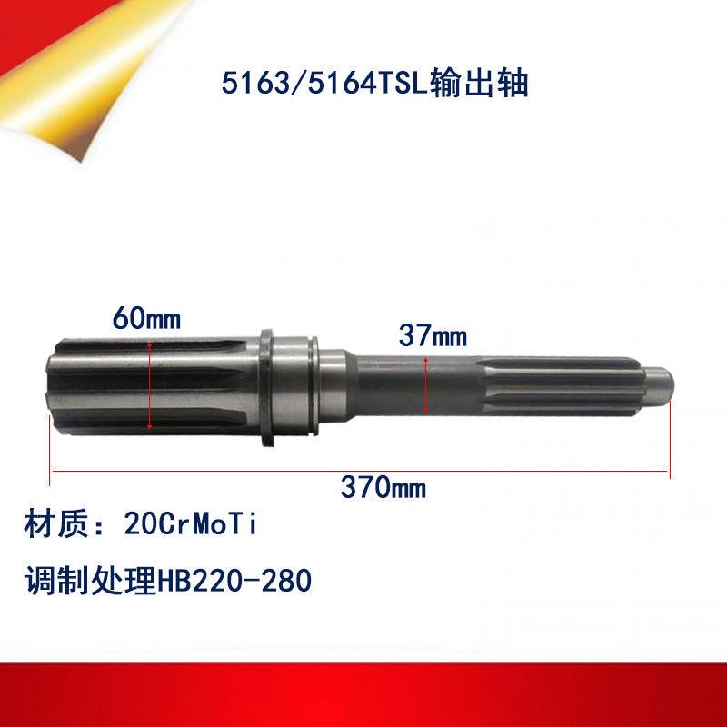 中联龙马程力扫路车洗扫车副机副发输I出轴离合器花键中轴传动轴