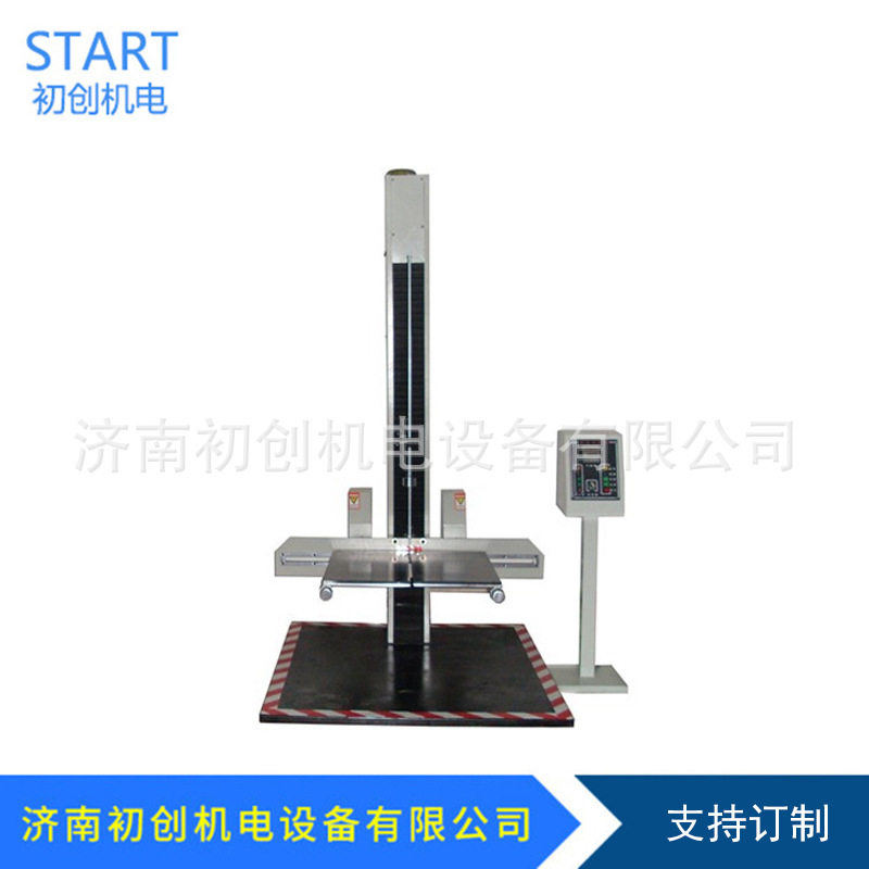 CHDLJ-01 厂家供应跌落试验机 双臂跌落试验台 单翼跌落机
