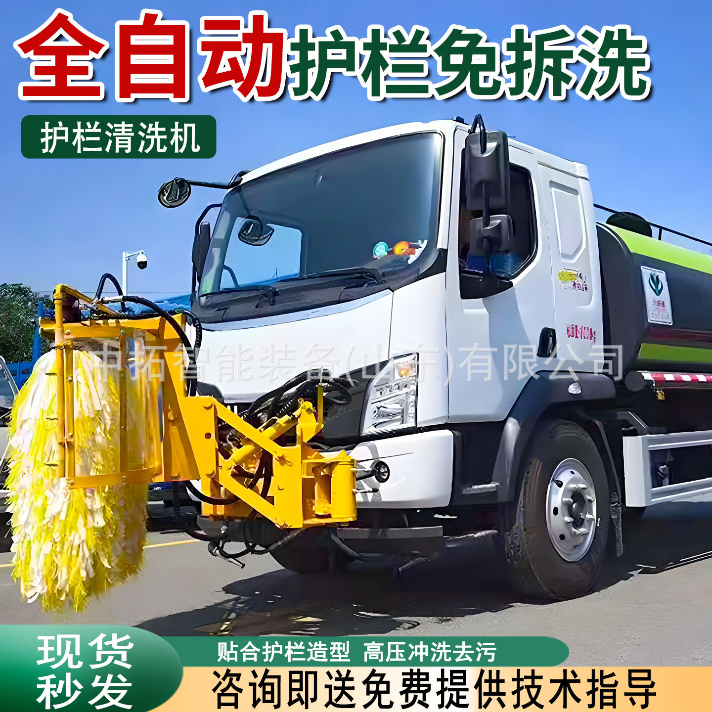 全自动护栏清洗机高速公路城市护栏清洗滚刷前置加装护栏清洗机