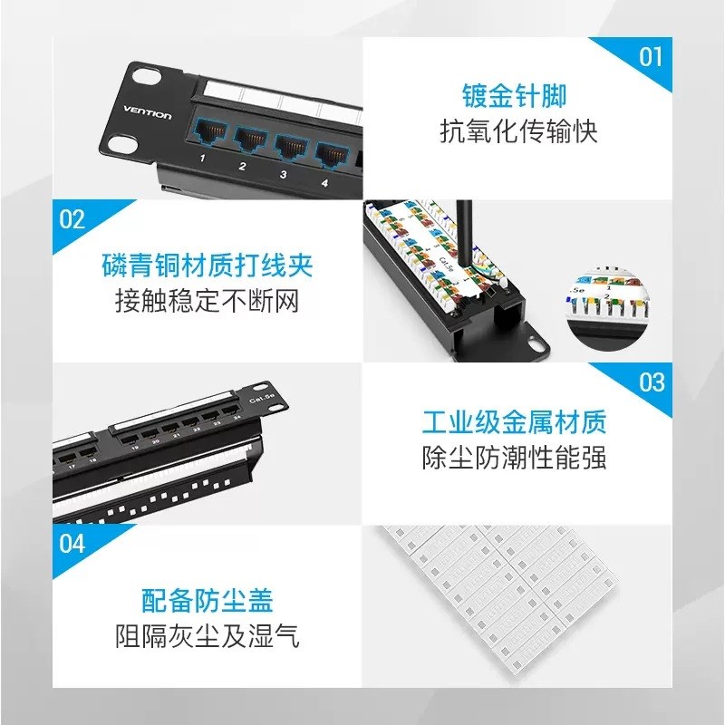 24口网络配线架超六类网线机柜理线槽I机架布线免打金属理线架过