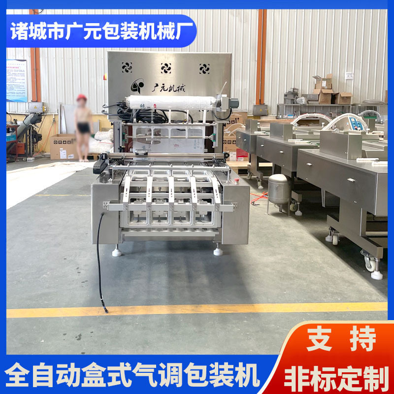 寿司刺身气调全自动封盒机