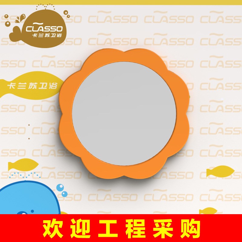 卡兰苏幼儿园洗手间镜子挂镜儿童卫生间壁N挂小孩卡通镜子浴室镜