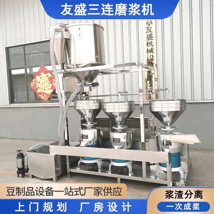 全自动三连磨浆机 不锈钢浆渣自动分离 自动化程度高 多种型号