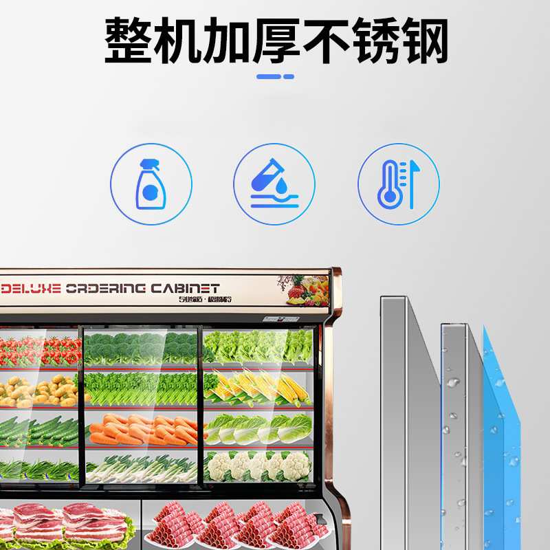 展示柜三温点菜蔬菜水冷藏柜麻辣烫立式冷冻烧烤串柜串果保鲜炸串