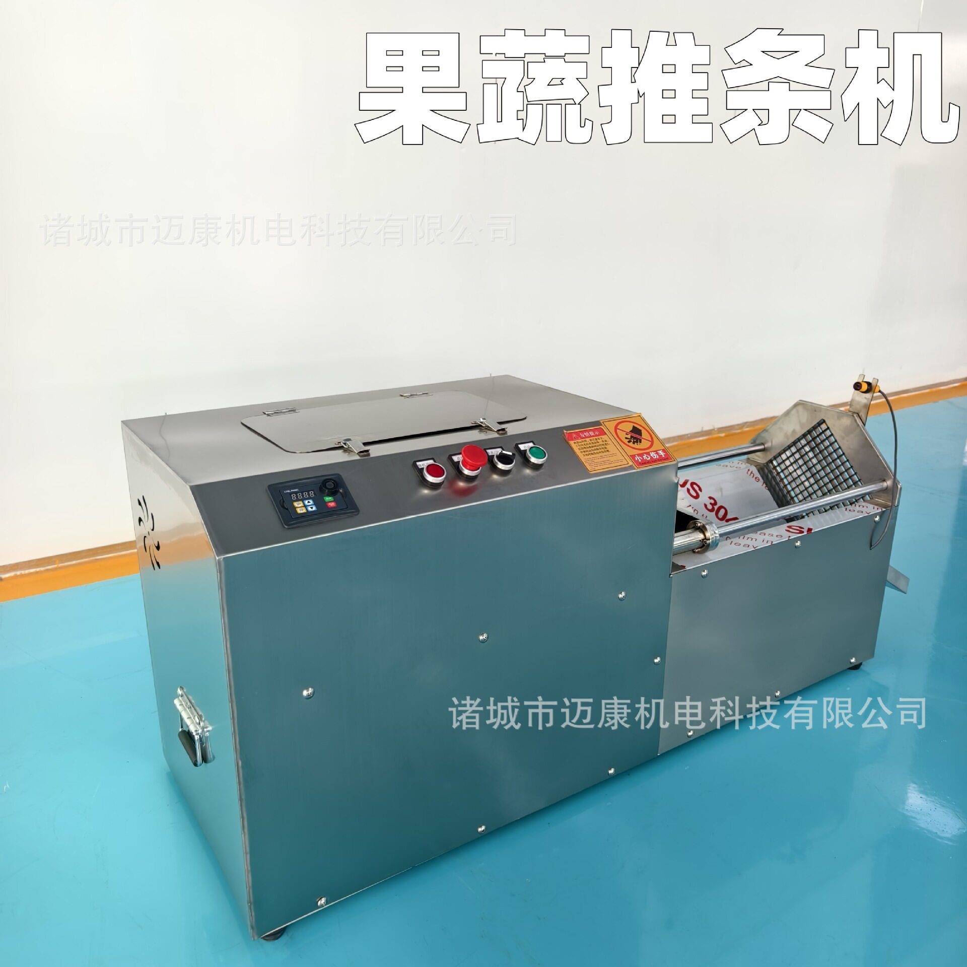 大型全自动果蔬推条切条机
