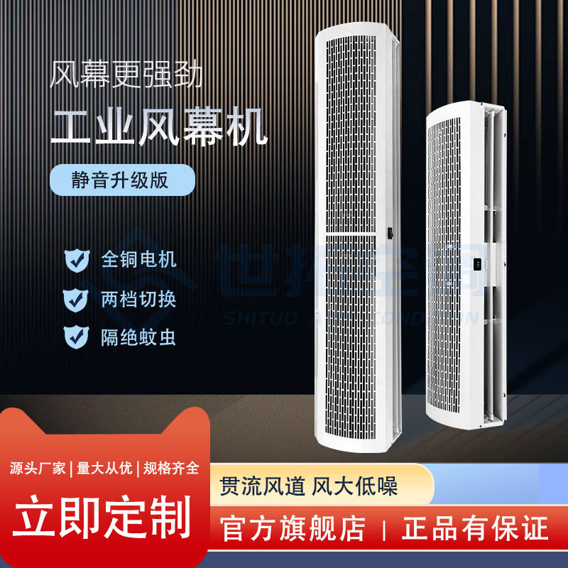 工业风暮机 贯流式自然风空气幕 商场门口通风防蚊虫 2-3米安装
