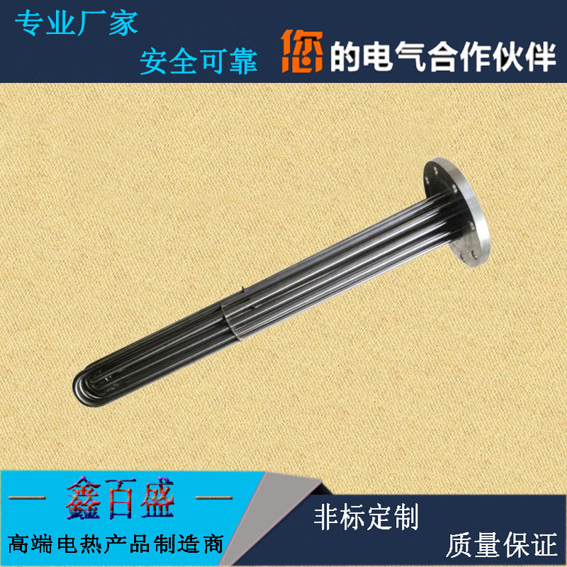 高品质液体水槽组合式法兰加热管 导热油反应釜电热管 规格齐全