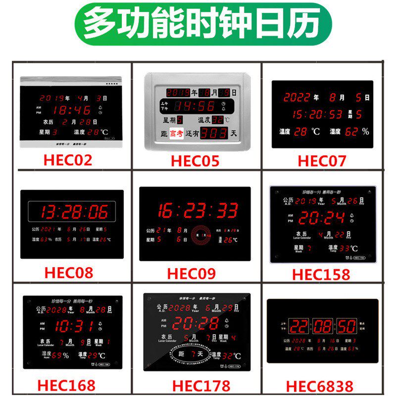HEC02/158/168/0u9电子钟表星期万年历闹钟客厅挂墙壁温湿度显示