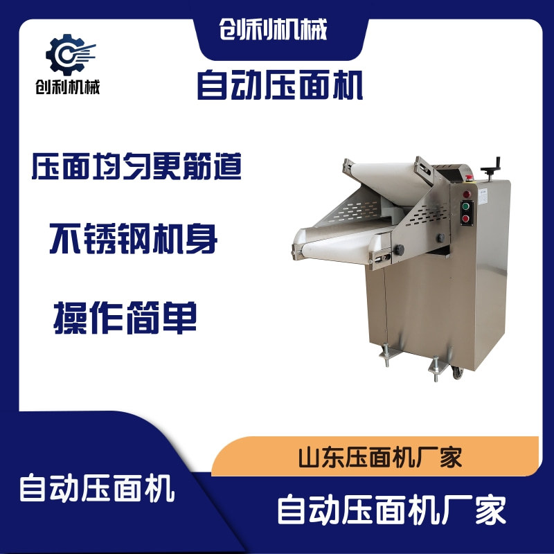 YMZD——350压面机全自动全不锈钢立式压面机多功能商用食堂饭店