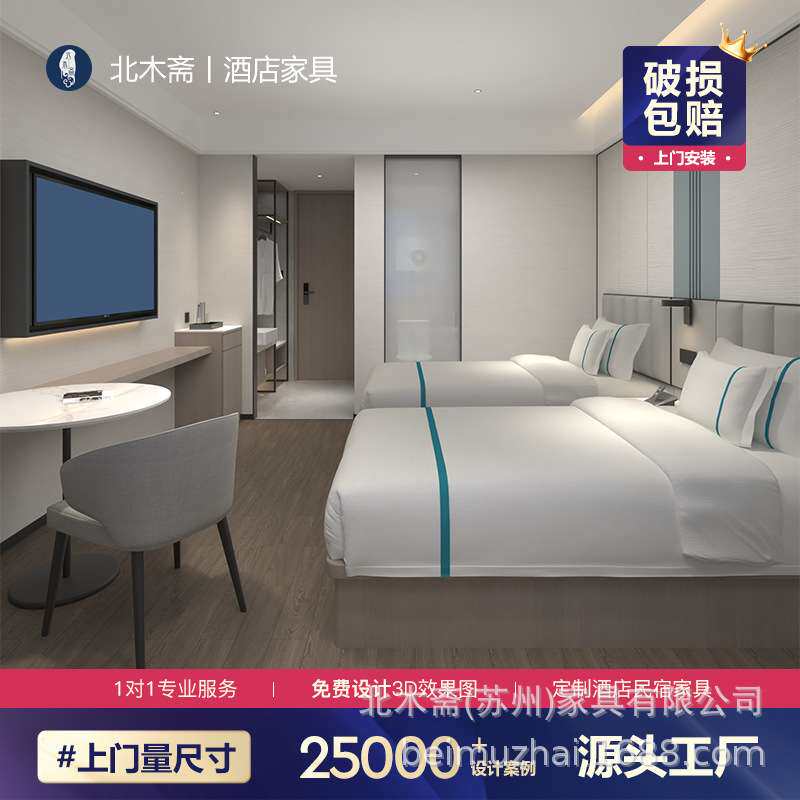 快捷酒店宾馆家具标间全套宾馆床酒店标间双床民宿旅馆客房样板间