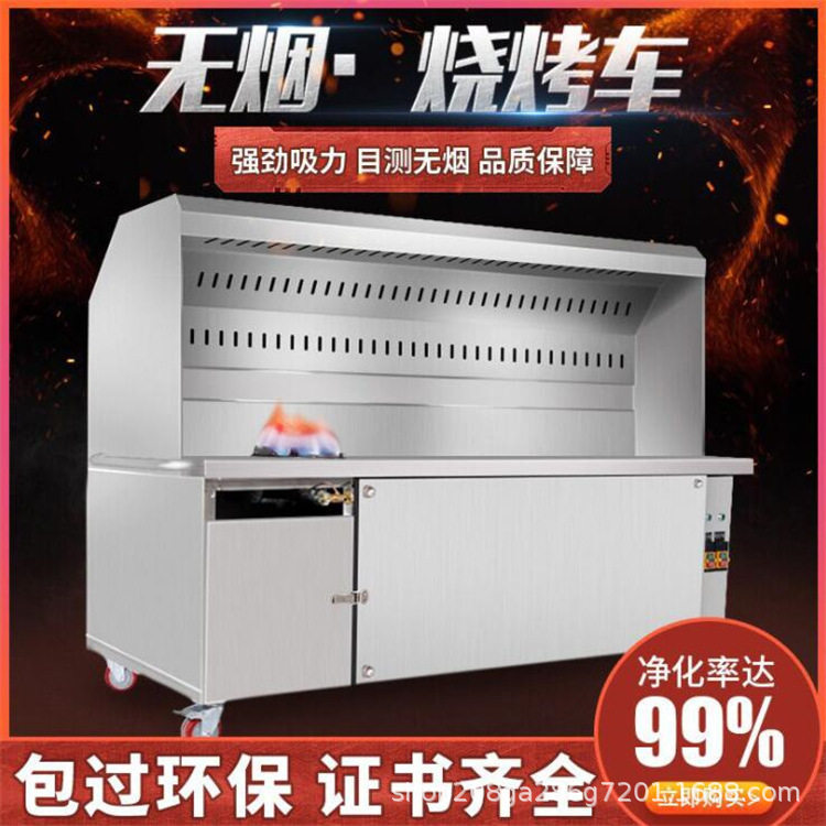 无烟烧烤车商用大型木炭烤炉净化器摆摊移动架无烟炉油烟净化设备