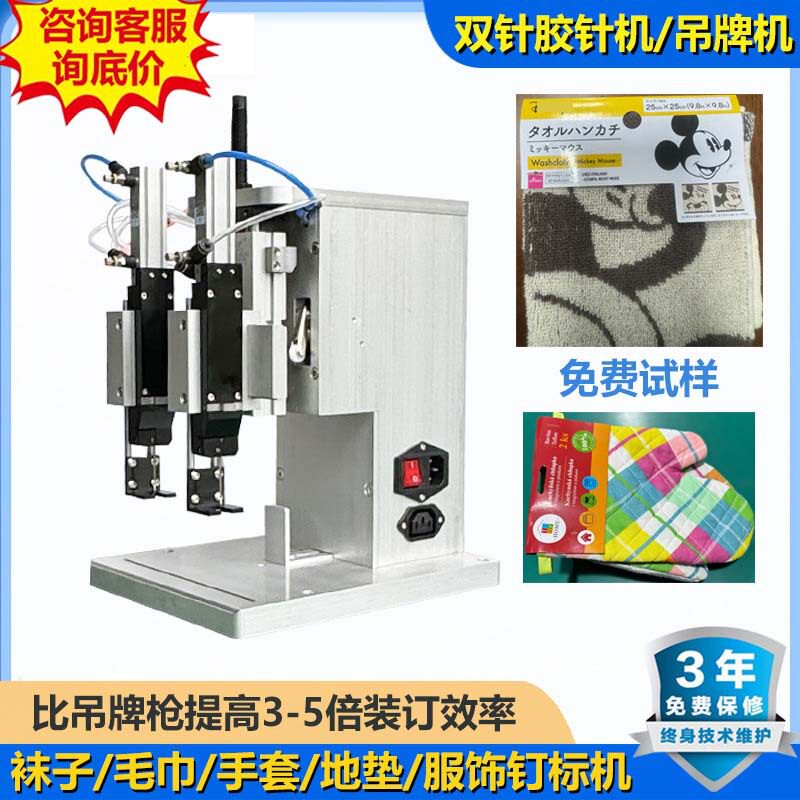 双头自动胶针机绑卡定标