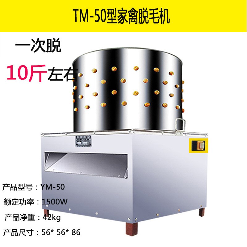 脱毛机鸡鸭鹅兔鸽子大小型不锈钢杀鸡神器全自P动家用家禽拔打毛