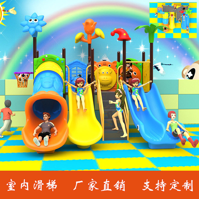 幼儿园儿童滑梯家用室内户外大型滑滑梯3到10岁宝宝家庭塑料玩具