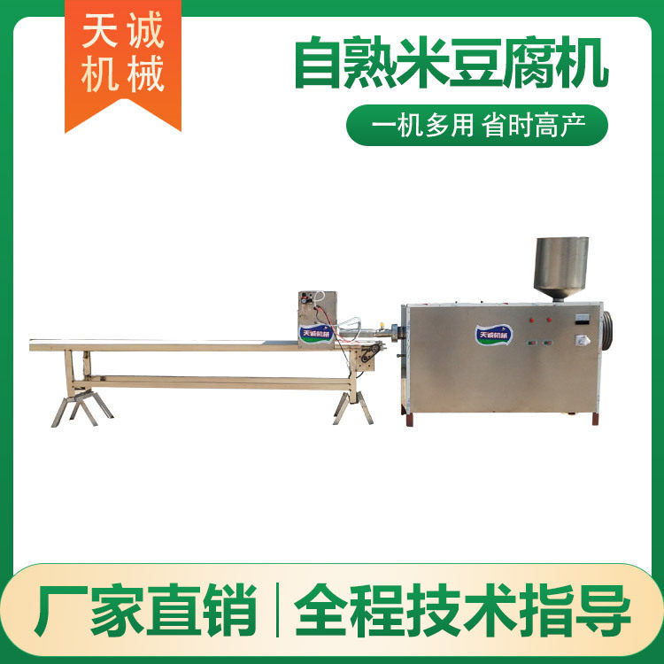 天诚牌新型灰碱粑机贵州铜仁