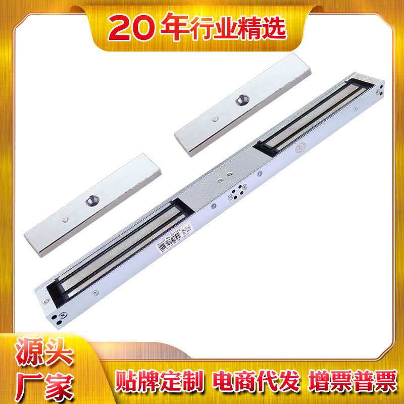 280kg双门磁力锁 280公斤明装磁力锁 延时反馈 带灯防水电控锁12V