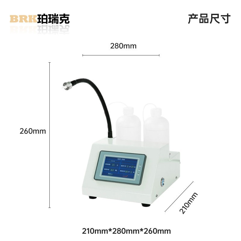 珀瑞克BRK-2000抛光滴液器定量