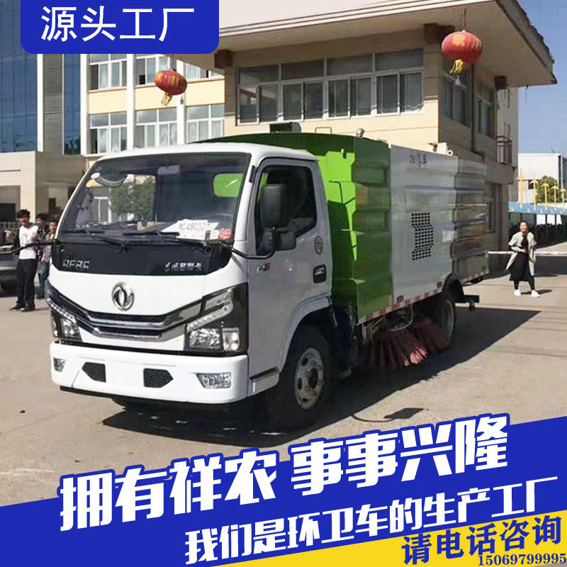 高压干湿两用道路清扫车