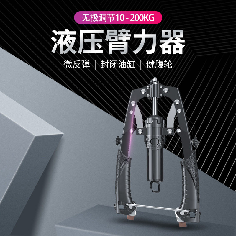 液压臂力器可调节男士家用训练健身器材锻炼胸肌手臂练臂肌臂力棒