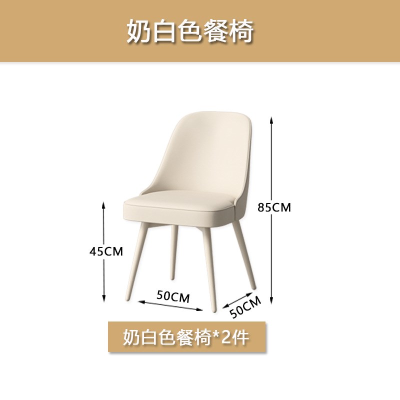奶油风餐桌椅子小户型家用t简约现代轻奢网红家庭岩板岛台餐桌一