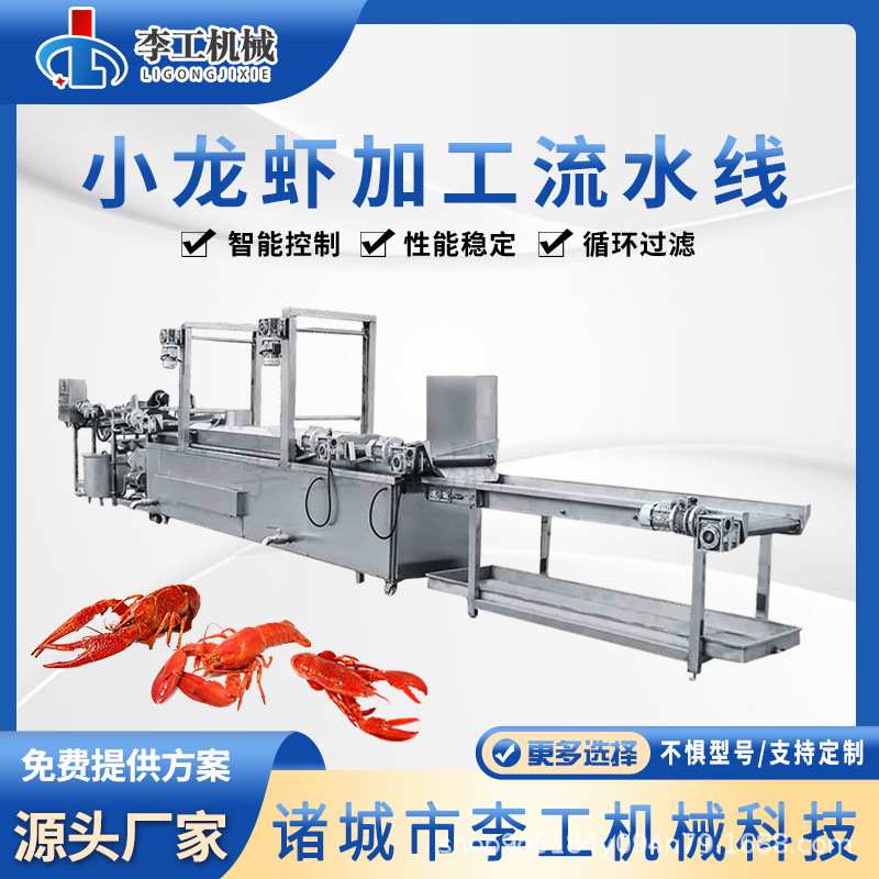 龙虾生产流水线茄盒耦盒薯塔蔬菜盒油炸机连续式鸡肉丸子油炸设备