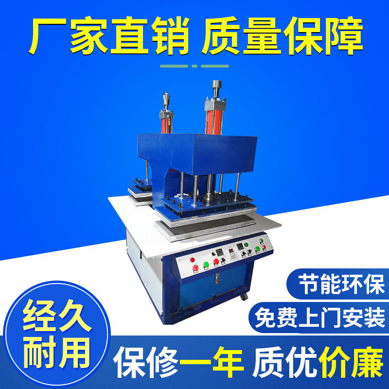 半制动高频液压气动凹凸面压花机