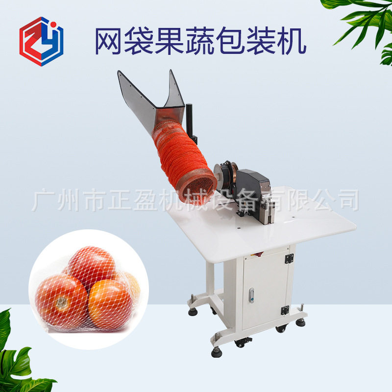 多功能网袋包装机 红薯土豆洋葱网兜扎口机 运行稳定 操作方便