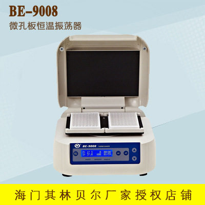 海门其林贝尔微孔板恒温振荡器