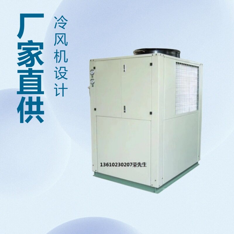丹佛斯风冷冷水机组R410A