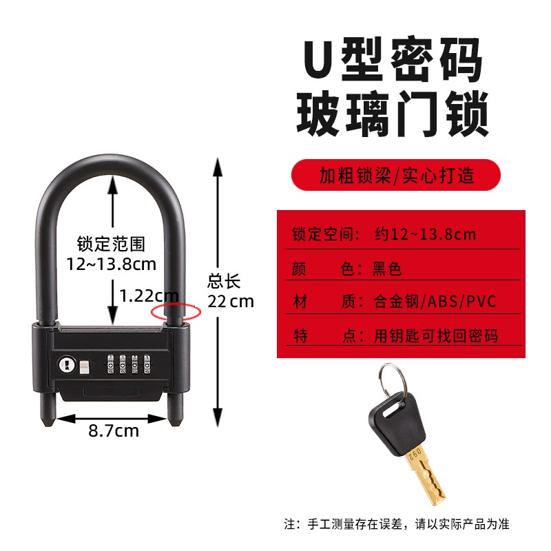 u型密码锁玻璃门锁插锁u行大锁叉室外办K公双防盗门面把手锁u形锁