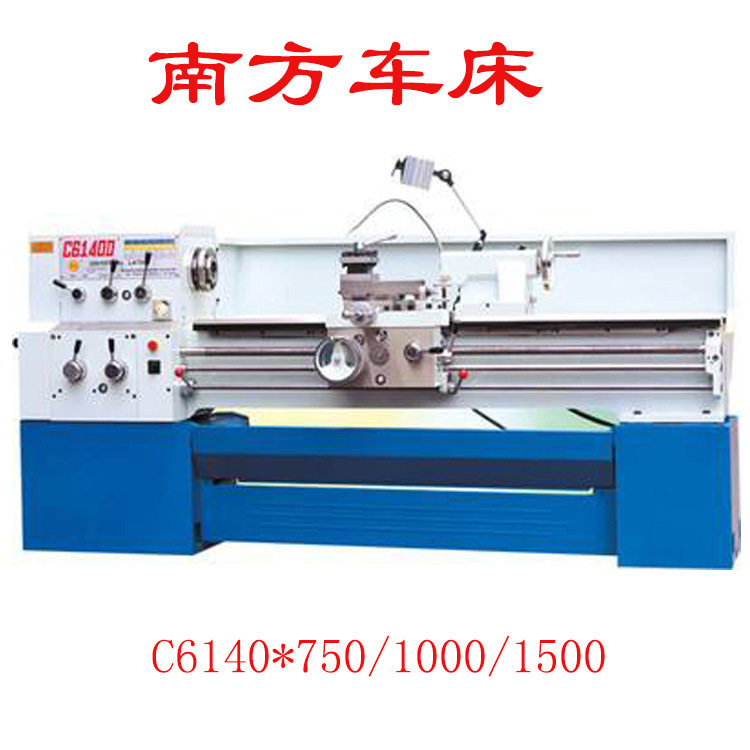 现货供应C6140D普通车床