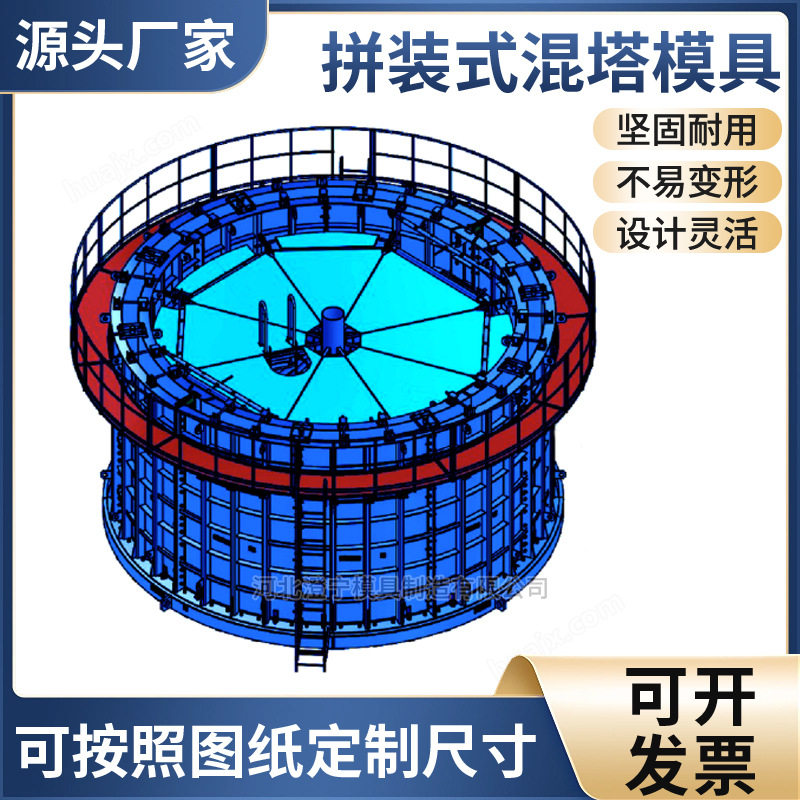 拼装式混塔模具装配式风力发电塔筒按照图纸制作尺寸风电塔筒模具