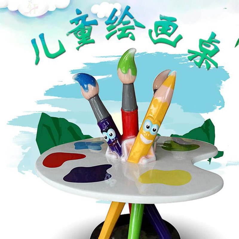 廣東儿童画画f桌子乐园玩具玻璃钢游戏桌串珠桌绘画桌卡通画笔桌