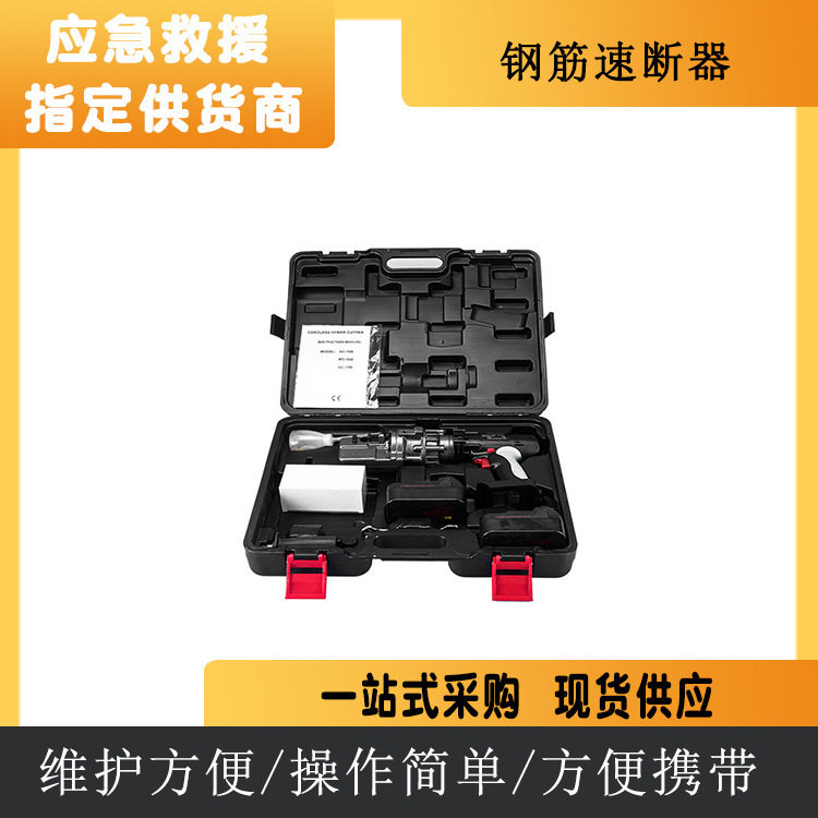 RC-16B-25B钢筋速断器建筑施工钢丝绳剪断器16mm钢筋剪切钳