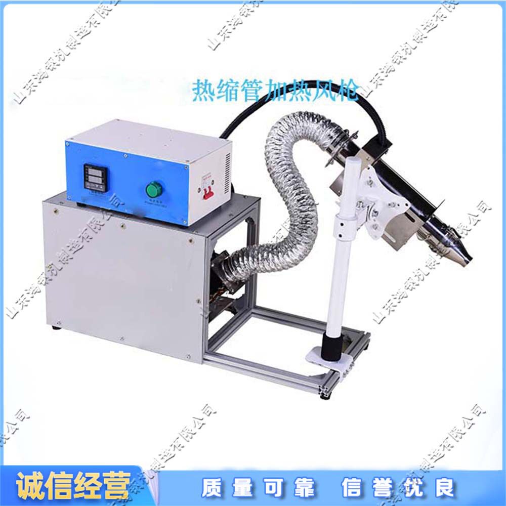 带胶双壁热缩管连接台式风枪