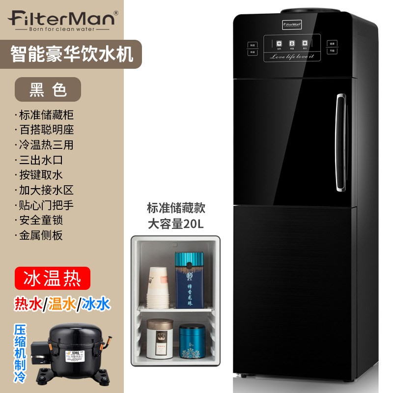 饮水机压缩机制冷立式双门带冷藏大款冰温M热三出水家用办公室多