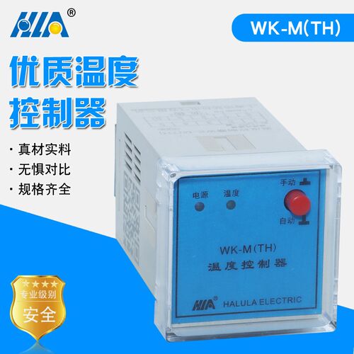 温度控制器WK-M(TtH)升温降温自动监控调节器控制仪