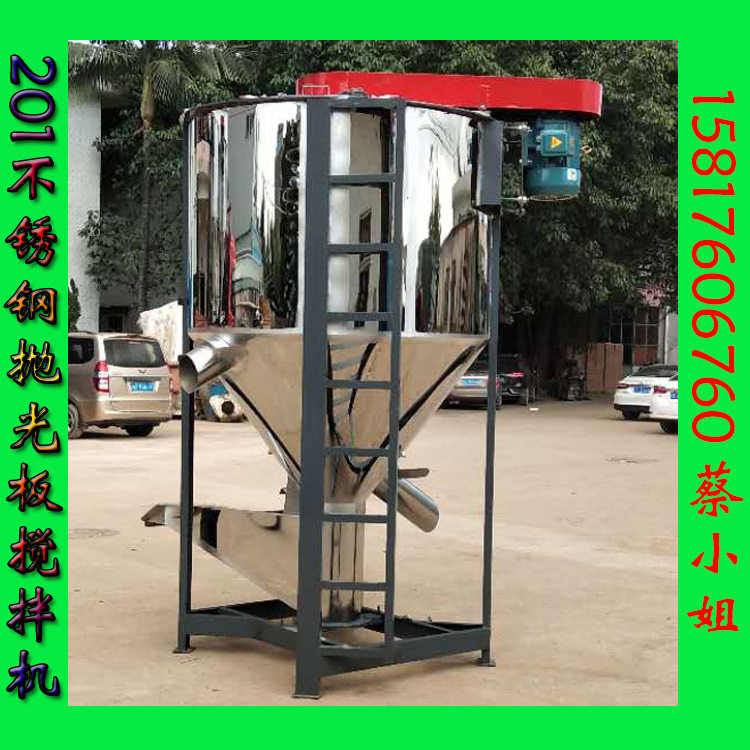 立式颗粒全不锈钢抛光板搅拌机厂家非标订做塑料颗粒粉体拌料机