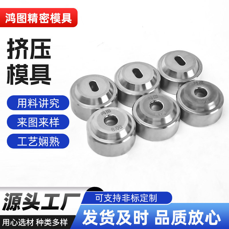 硬质合金缩管模具YG8钨钢拉伸模具冲压模具耐磨钻套缩管缩口模具